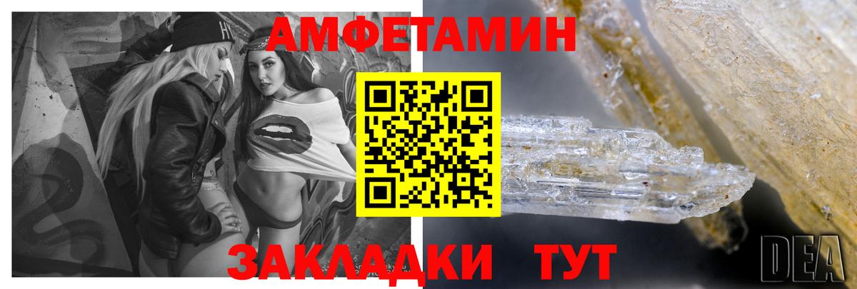 Пенза  Amphetamine 98%  Амфетамин  АМФ  Вход с VPN 