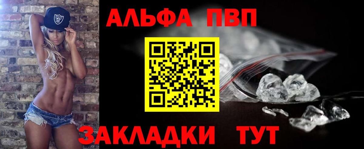 Альфа ПВП мука  Alfa_PVP Crystall  Вход с VPN  APVP СК КРИС  Альфа ПВП  Пенза 