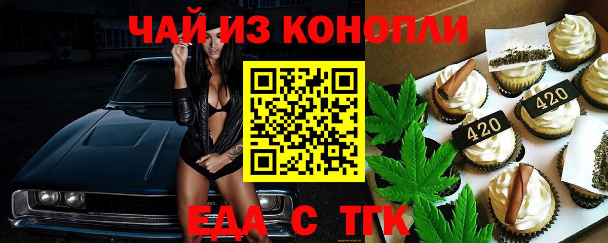 Печенье с ТГК марихуана Пенза