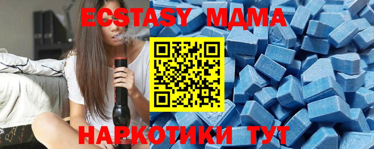 ЭКСТАЗИ бентли  ЭКСТАЗИ 99%  Экстази  Вход с VPN  мега рабочий сайт  Пенза 