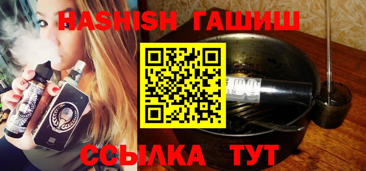 Гашиш Изолятор Пенза