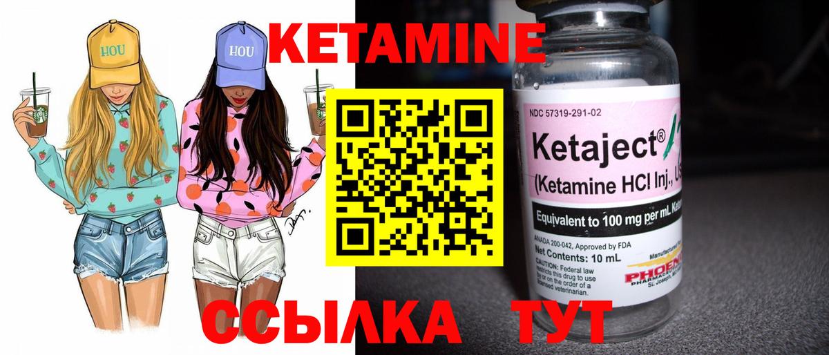 КЕТАМИН VHQ Пенза