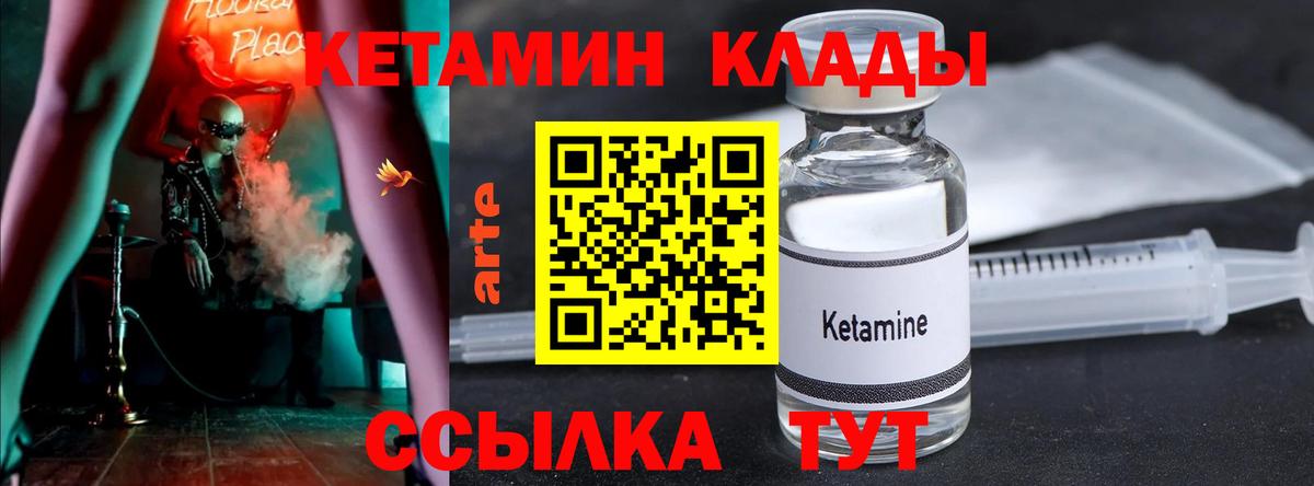 КЕТАМИН VHQ  Вход с VPN  Кетамин ketamine  Пенза 