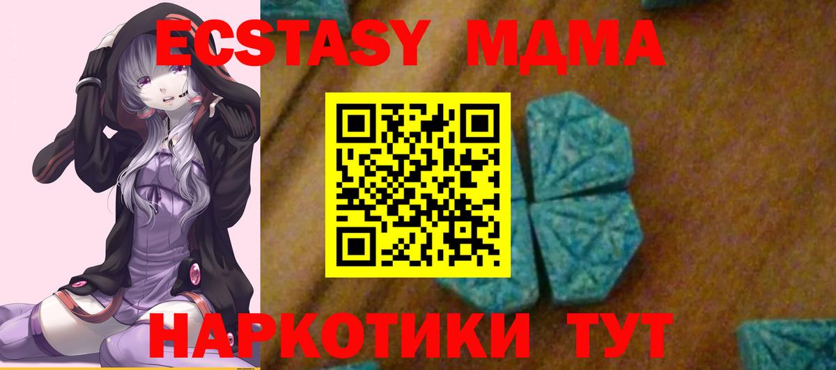 Пенза  МДМА VHQ  Вход с VPN  MDMA кристаллы 