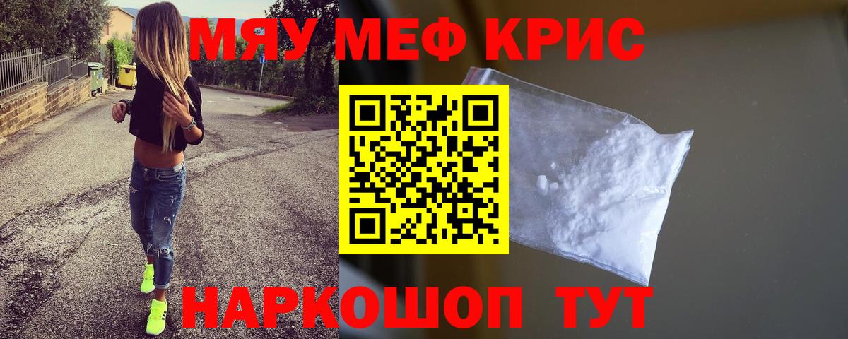 Мефедрон Пенза