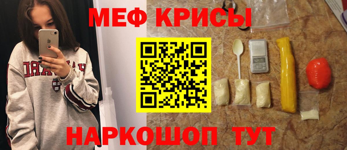 Мефедрон  Вход с VPN  kraken ссылки  Мефедрон 4 MMC  МЕФ  Пенза 