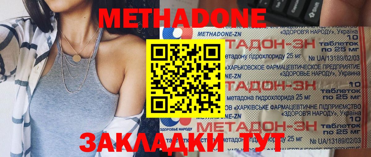 Пенза  Метадон мёд  Вход с VPN  Метадон белоснежный 