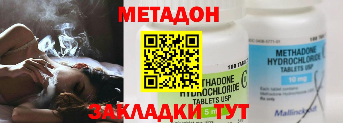 МЕТАДОН белоснежный Пенза
