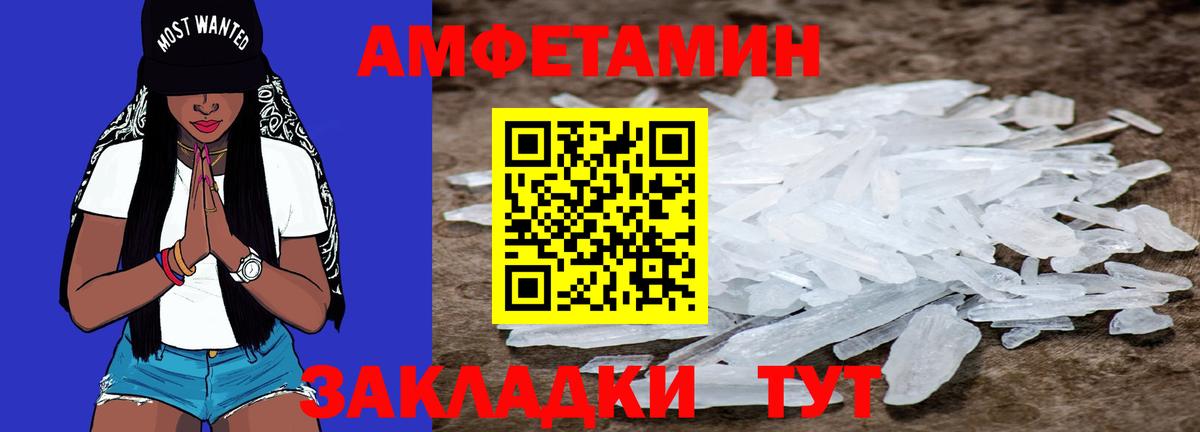 МЕТАМФЕТАМИН кристалл  Вход с VPN  Пенза 