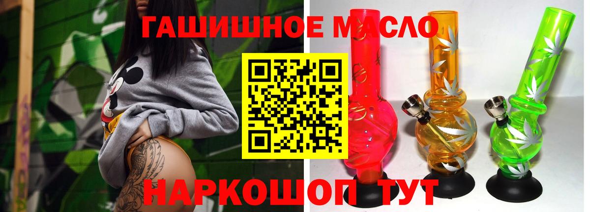 Пенза  Дистиллят ТГК THC oil  ТГК вейп с тгк  даркнет сайт  Вход с VPN 
