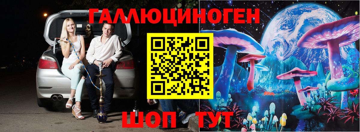 Галлюциногенные грибы GOLDEN TEACHER Пенза