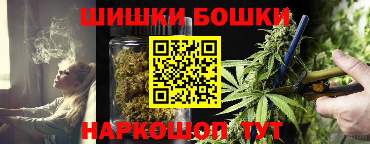 Марихуана THC 21%  Канабис сатива  Вход с VPN  Пенза  МАРИХУАНА Amnesia 